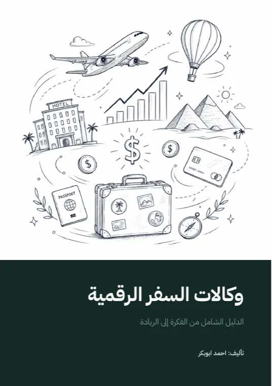 صفحة ١ من الكتاب