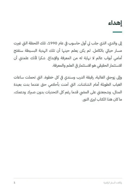 صفحة ٣ من الكتاب