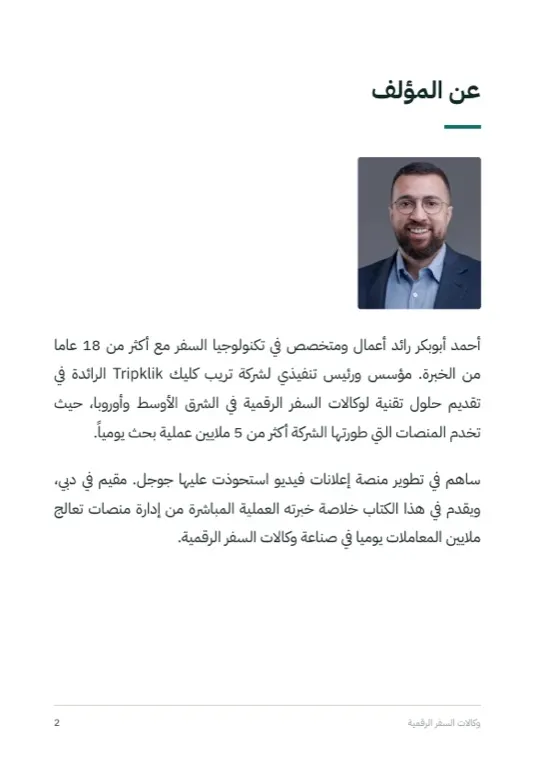 صفحة ٤ من الكتاب